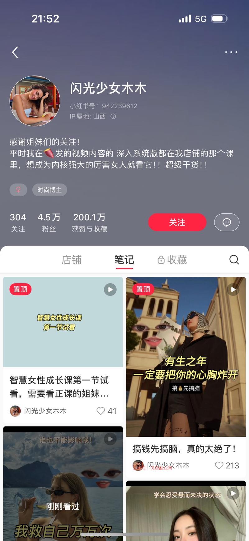 刷小红书刷到一个形式新…#情报-搞钱情报论坛-网创交流-优选副业网